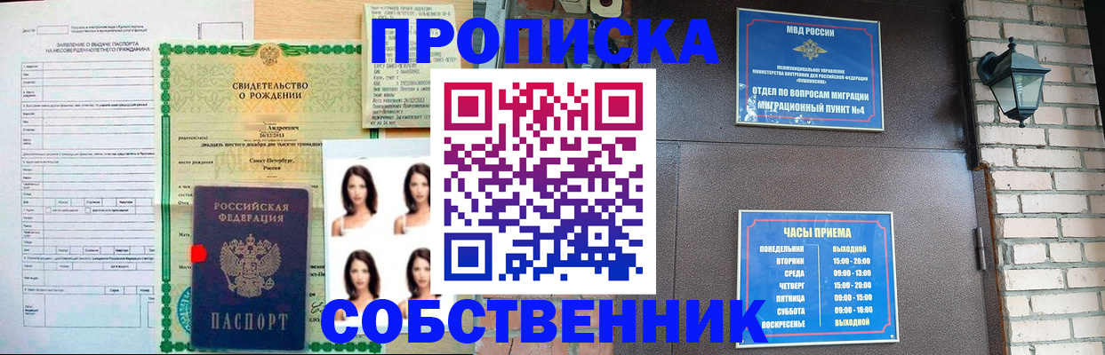 временная регистрация адрес в Мелеузе