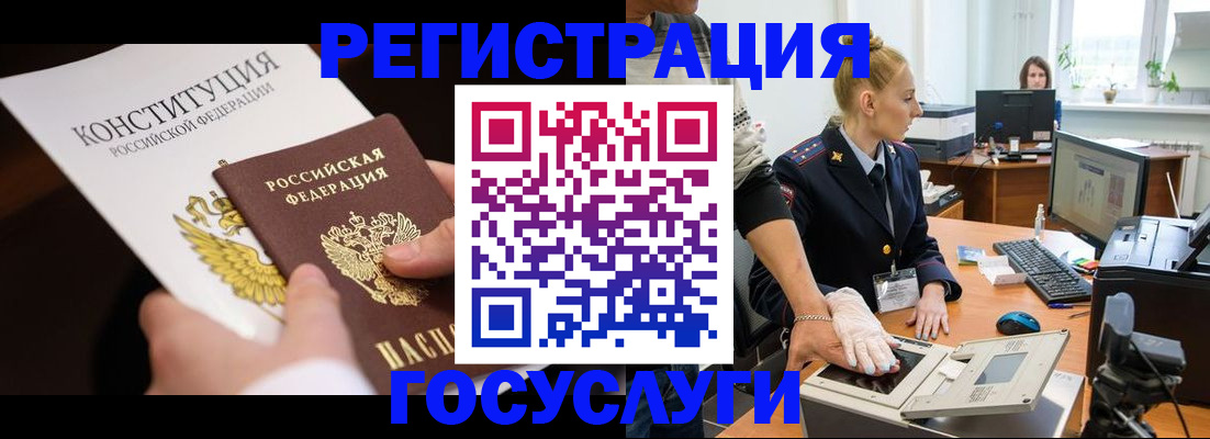 временная регистрация надежно в Мелеузе